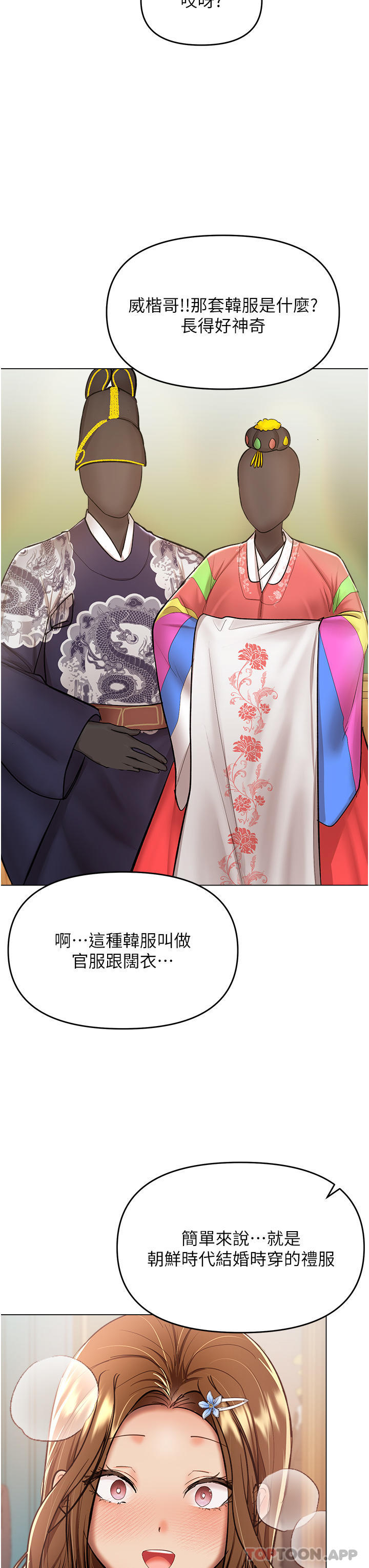 [韩国漫画] 干爹请多指教 爱情,巨乳大奶,女学生#[47P]-13