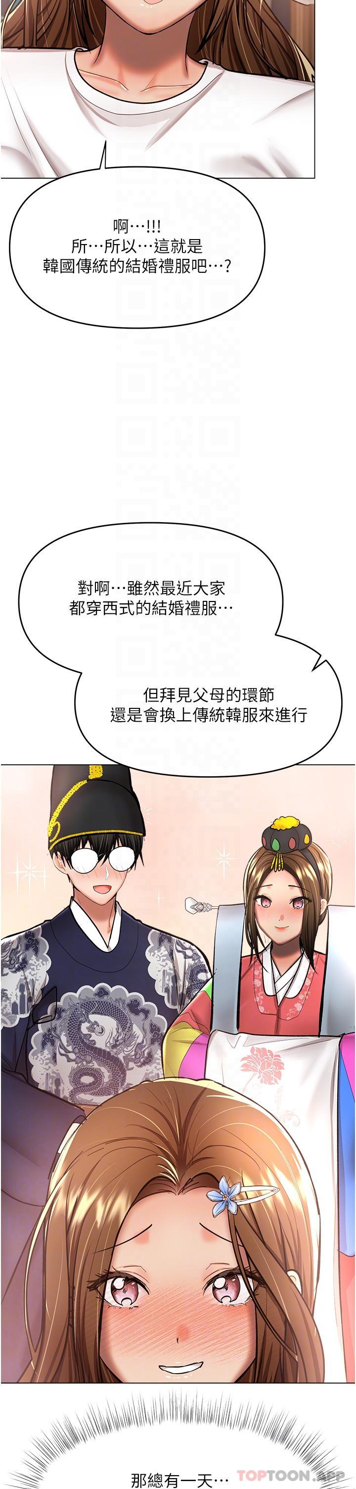 [韩国漫画] 干爹请多指教 爱情,巨乳大奶,女学生#[47P]-14