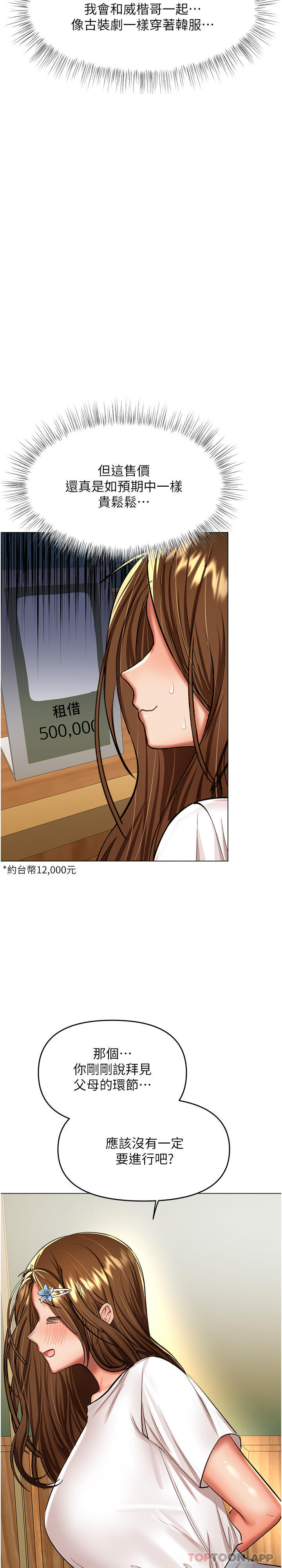 [韩国漫画] 干爹请多指教 爱情,巨乳大奶,女学生#[47P]-15