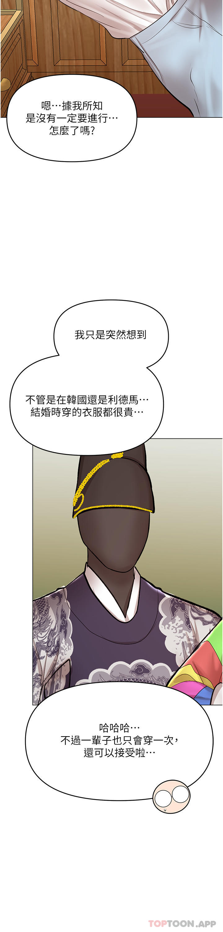 [韩国漫画] 干爹请多指教 爱情,巨乳大奶,女学生#[47P]-16