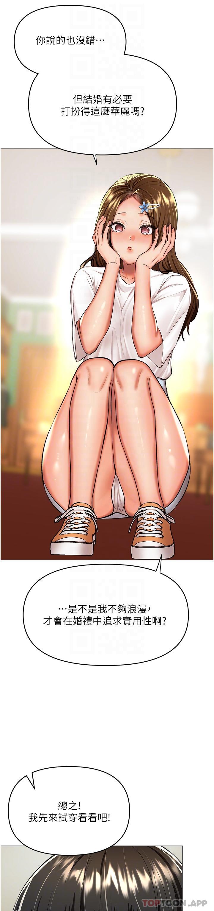 [韩国漫画] 干爹请多指教 爱情,巨乳大奶,女学生#[47P]-17