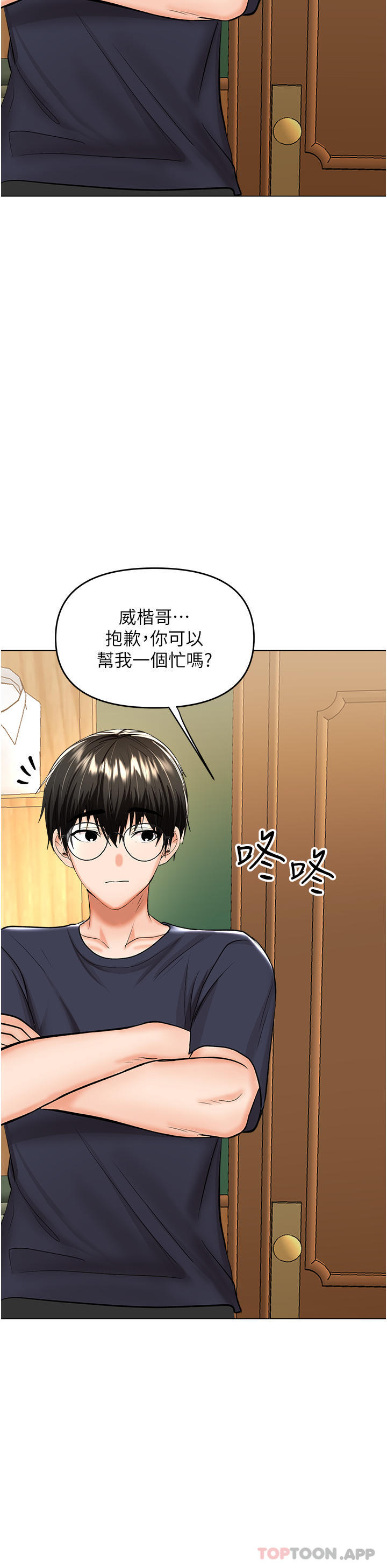 [韩国漫画] 干爹请多指教 爱情,巨乳大奶,女学生#[47P]-19