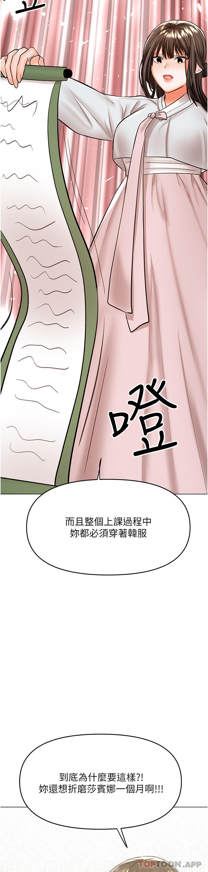 [韩国漫画] 干爹请多指教 爱情,巨乳大奶,女学生#[47P]-2