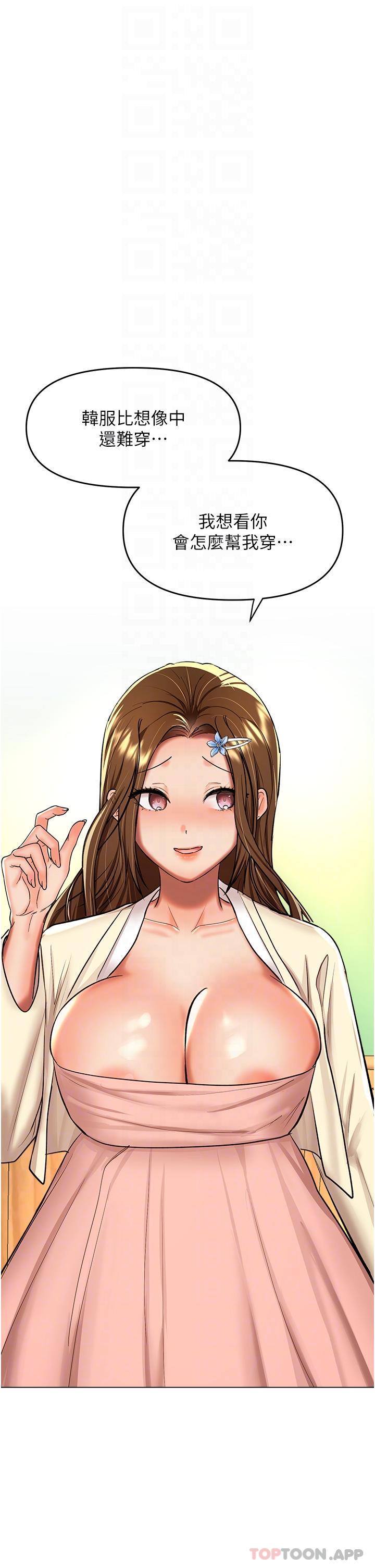 [韩国漫画] 干爹请多指教 爱情,巨乳大奶,女学生#[47P]-21