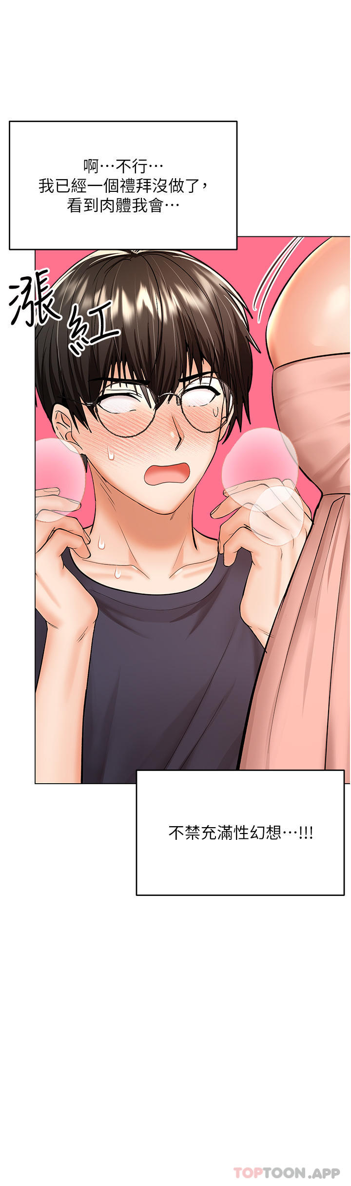 [韩国漫画] 干爹请多指教 爱情,巨乳大奶,女学生#[47P]-22