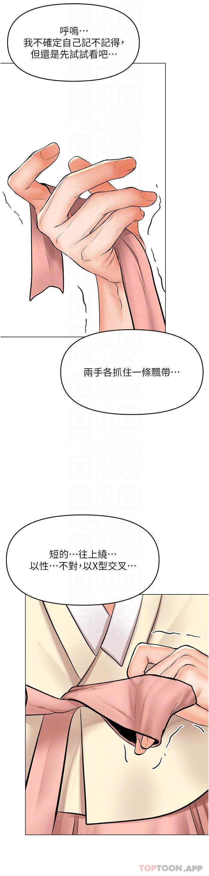 [韩国漫画] 干爹请多指教 爱情,巨乳大奶,女学生#[47P]-23