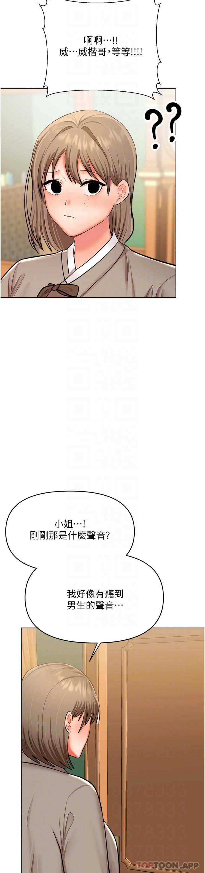 [韩国漫画] 干爹请多指教 爱情,巨乳大奶,女学生#[47P]-25