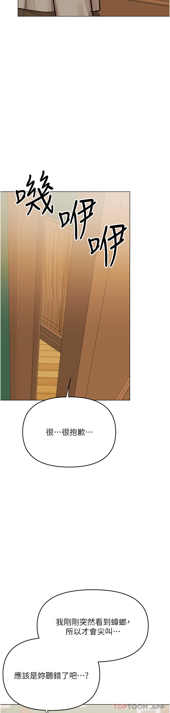 [韩国漫画] 干爹请多指教 爱情,巨乳大奶,女学生#[47P]-26