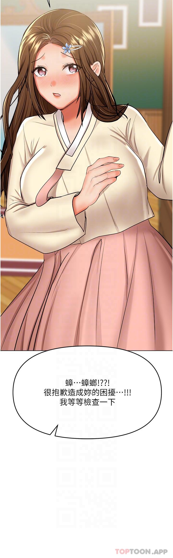 [韩国漫画] 干爹请多指教 爱情,巨乳大奶,女学生#[47P]-27