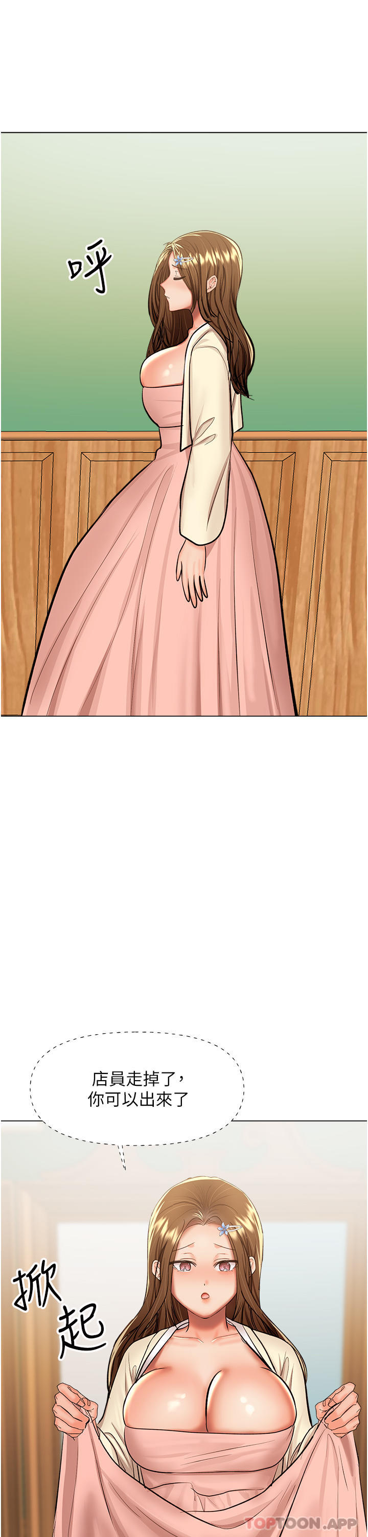 [韩国漫画] 干爹请多指教 爱情,巨乳大奶,女学生#[47P]-28