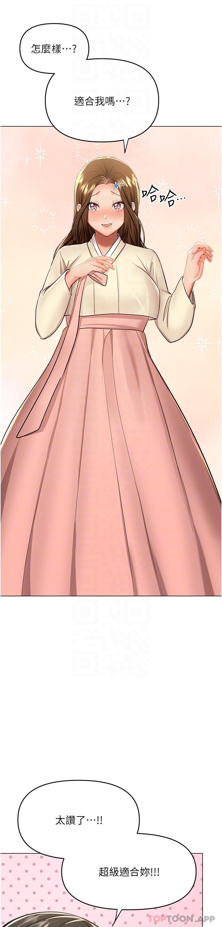 [韩国漫画] 干爹请多指教 爱情,巨乳大奶,女学生#[47P]-31