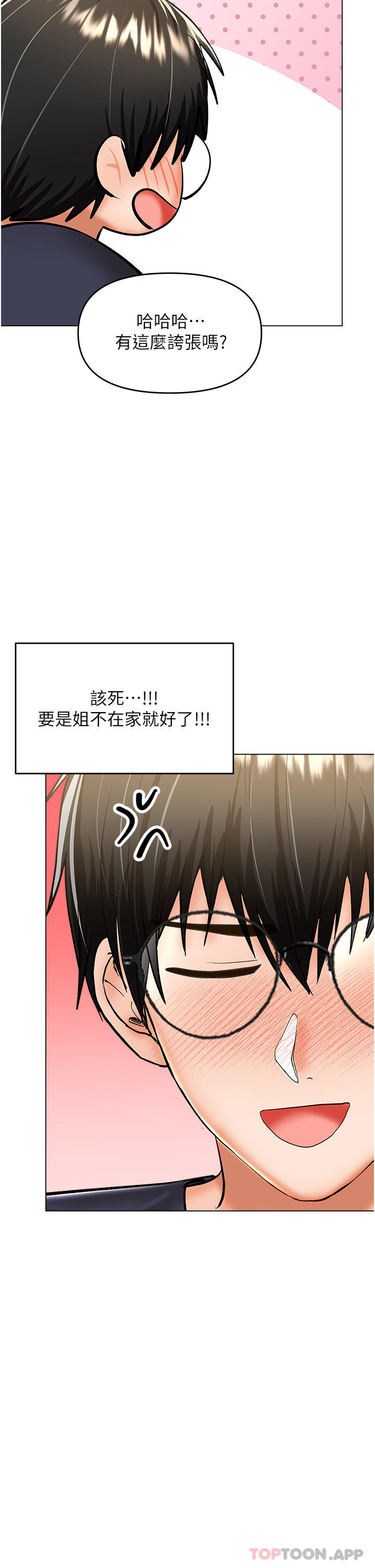 [韩国漫画] 干爹请多指教 爱情,巨乳大奶,女学生#[47P]-32