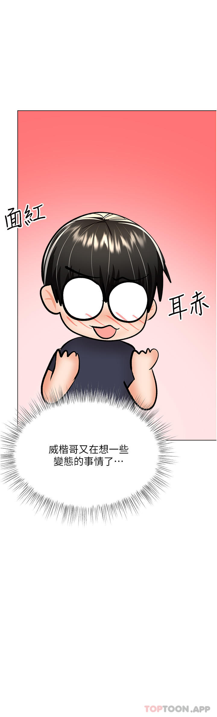 [韩国漫画] 干爹请多指教 爱情,巨乳大奶,女学生#[47P]-34