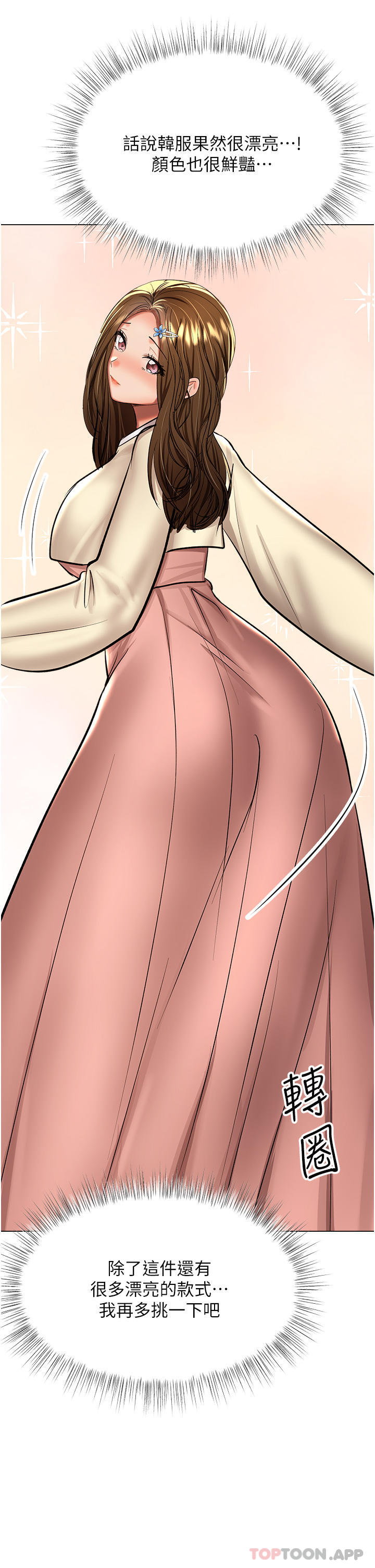 [韩国漫画] 干爹请多指教 爱情,巨乳大奶,女学生#[47P]-35