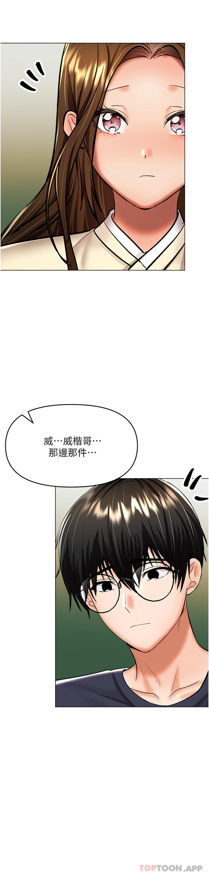 [韩国漫画] 干爹请多指教 爱情,巨乳大奶,女学生#[47P]-36