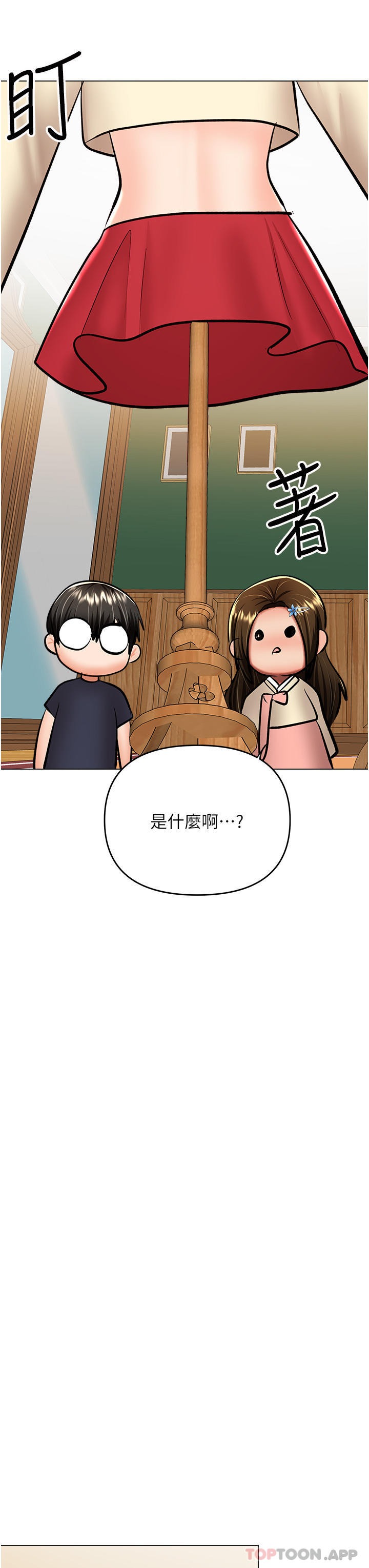 [韩国漫画] 干爹请多指教 爱情,巨乳大奶,女学生#[47P]-37