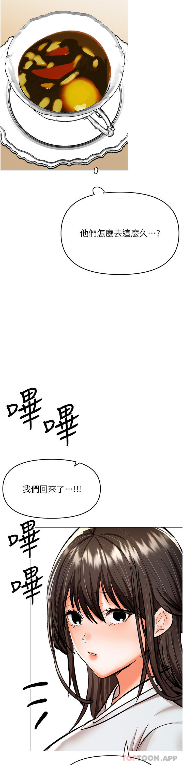 [韩国漫画] 干爹请多指教 爱情,巨乳大奶,女学生#[47P]-38