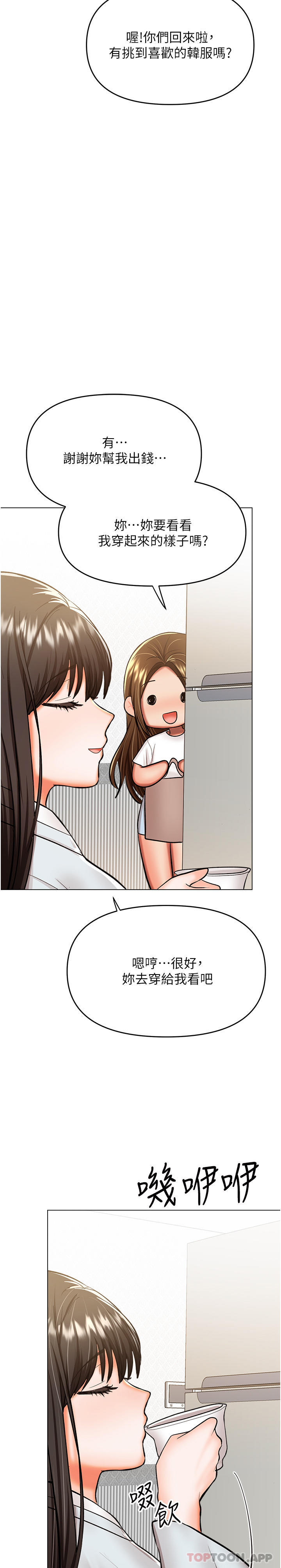 [韩国漫画] 干爹请多指教 爱情,巨乳大奶,女学生#[47P]-39