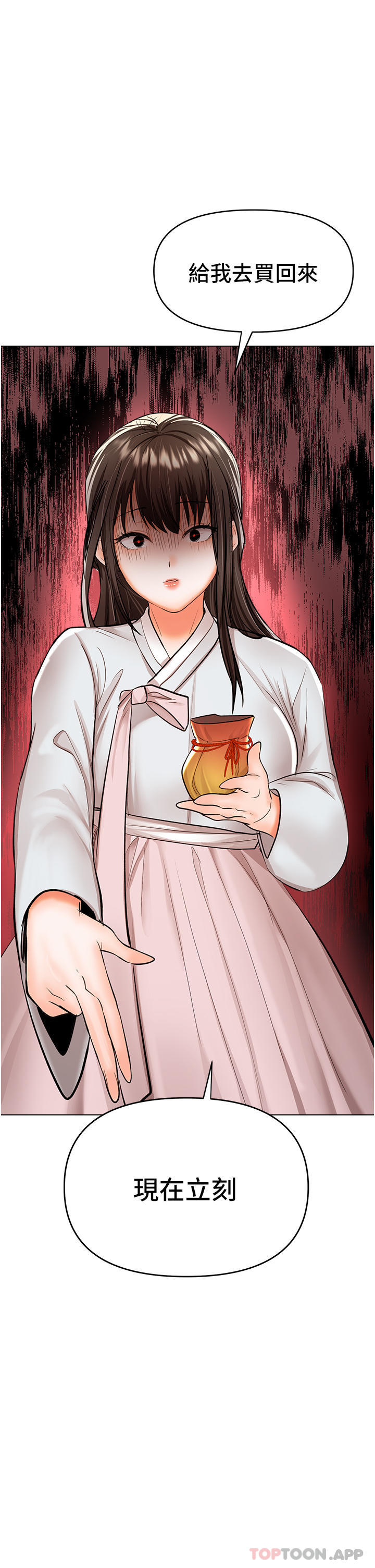 [韩国漫画] 干爹请多指教 爱情,巨乳大奶,女学生#[47P]-4