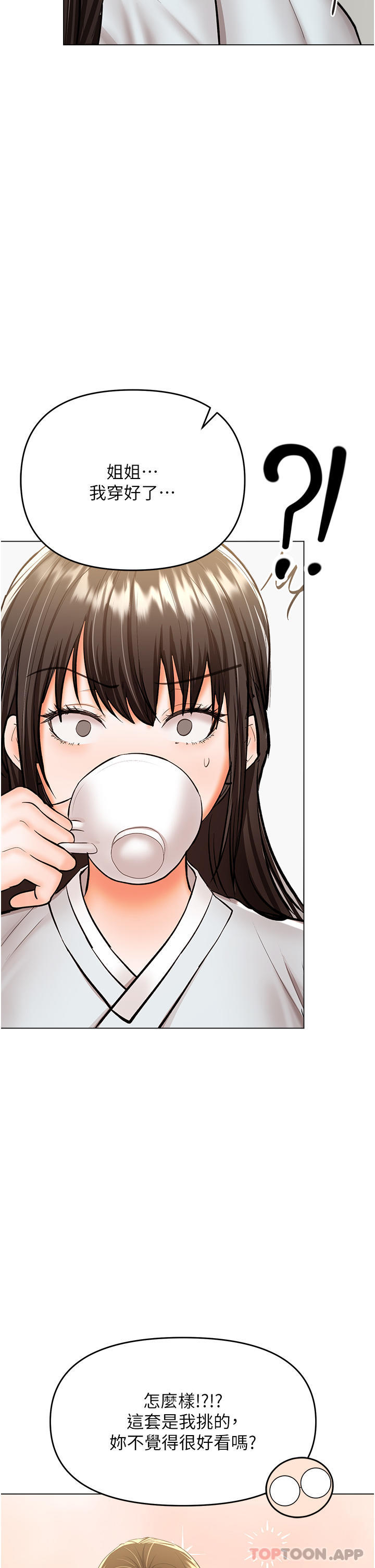 [韩国漫画] 干爹请多指教 爱情,巨乳大奶,女学生#[47P]-40