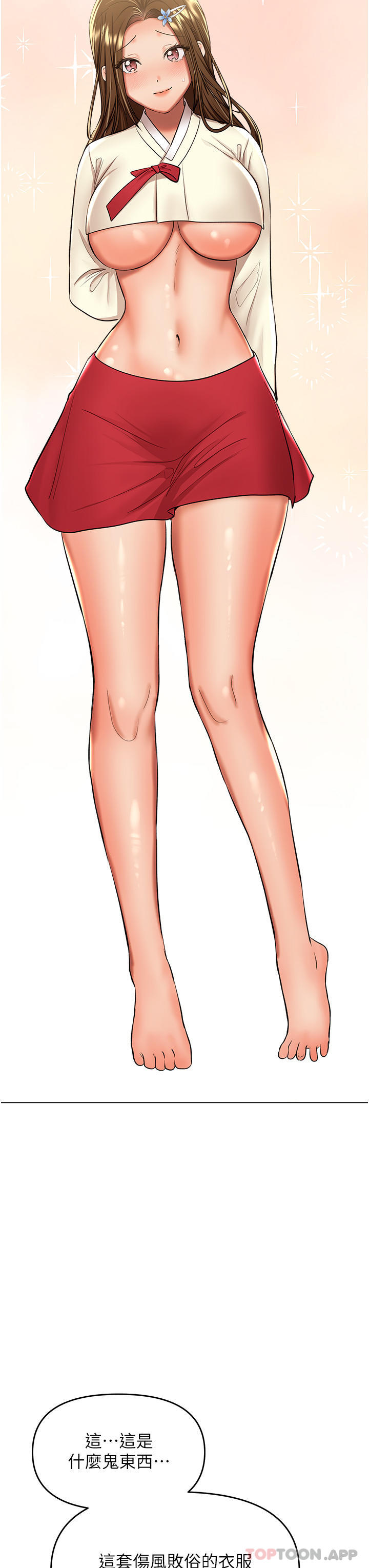 [韩国漫画] 干爹请多指教 爱情,巨乳大奶,女学生#[47P]-41