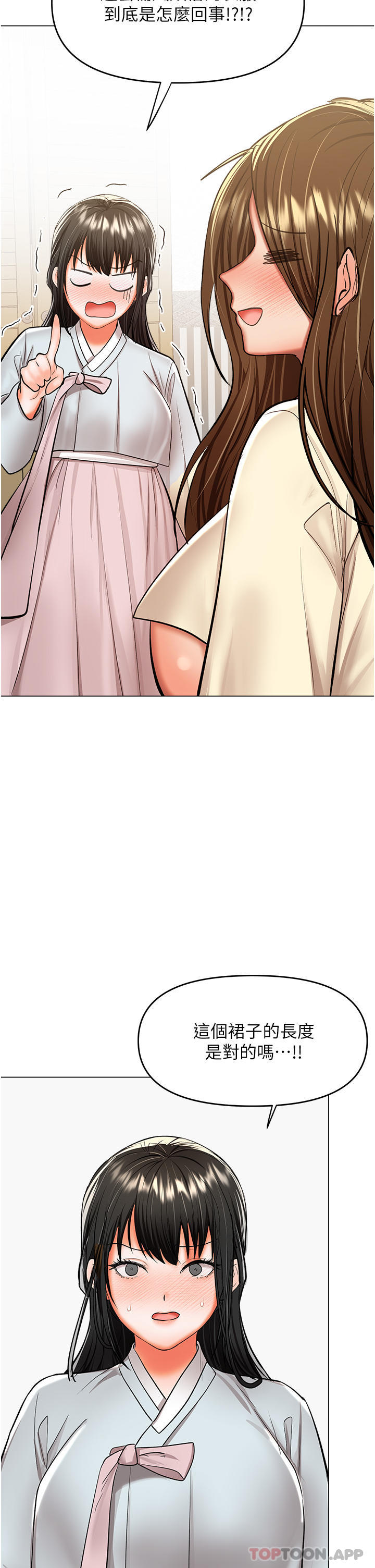 [韩国漫画] 干爹请多指教 爱情,巨乳大奶,女学生#[47P]-42