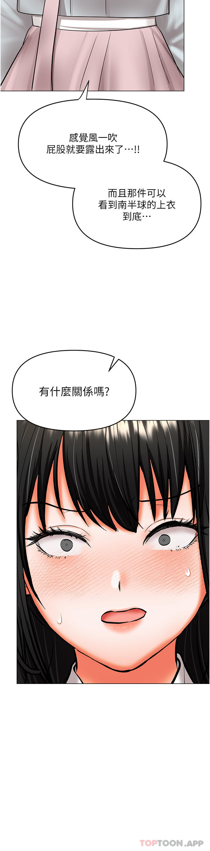 [韩国漫画] 干爹请多指教 爱情,巨乳大奶,女学生#[47P]-43