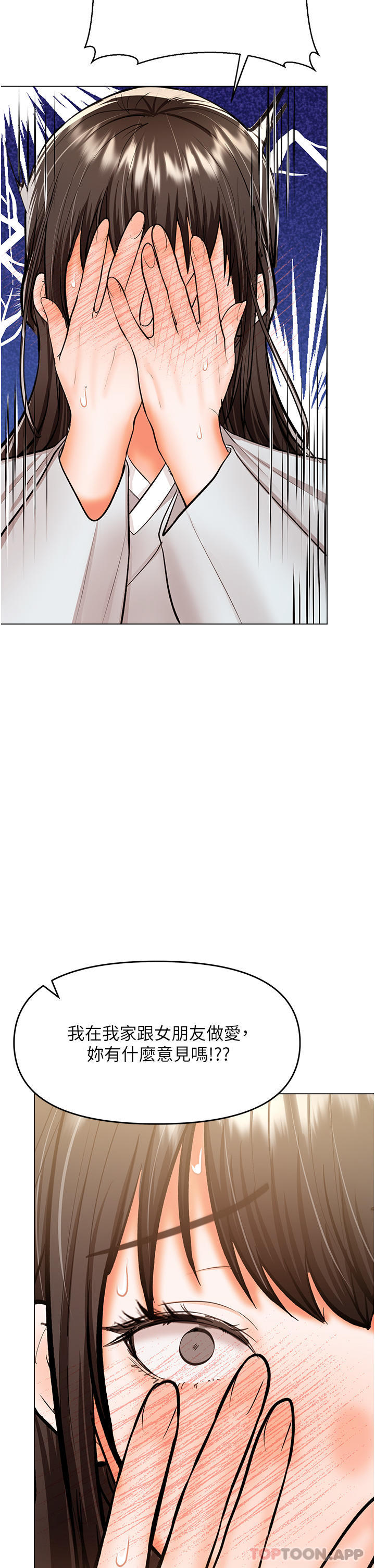 [韩国漫画] 干爹请多指教 爱情,巨乳大奶,女学生#[47P]-45