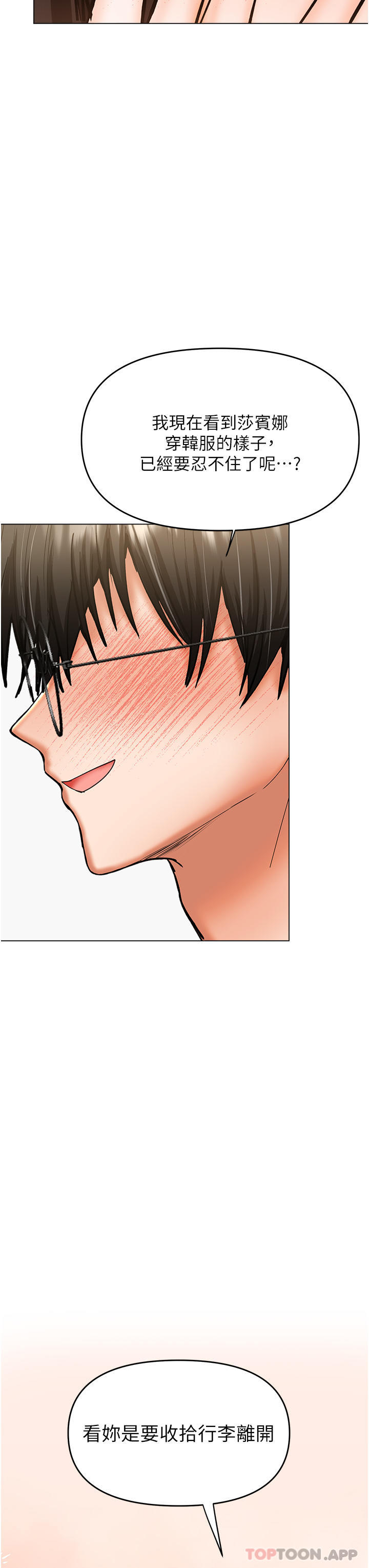 [韩国漫画] 干爹请多指教 爱情,巨乳大奶,女学生#[47P]-46