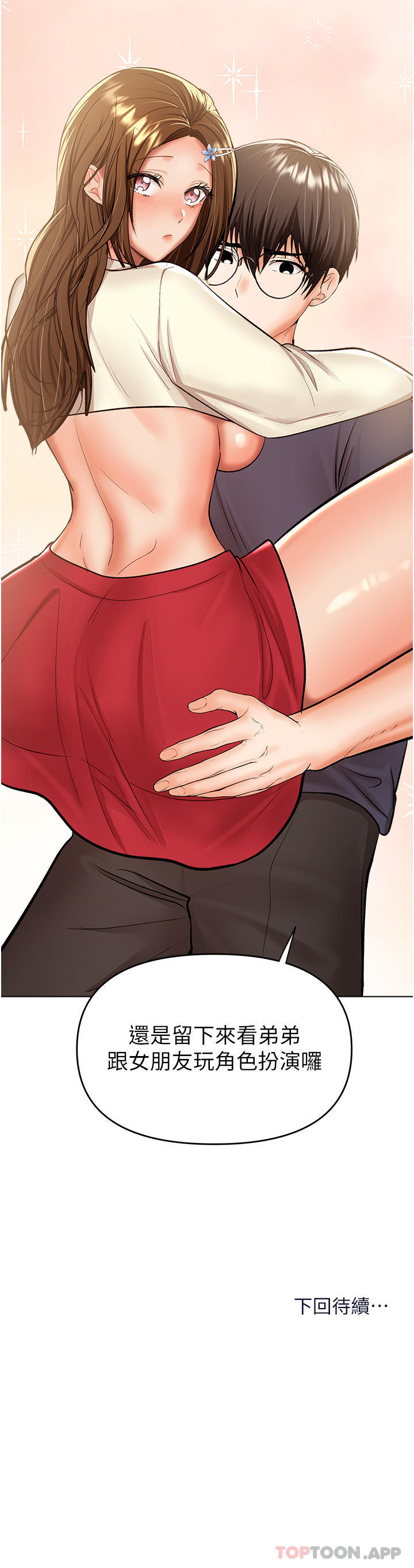 [韩国漫画] 干爹请多指教 爱情,巨乳大奶,女学生#[47P]-47