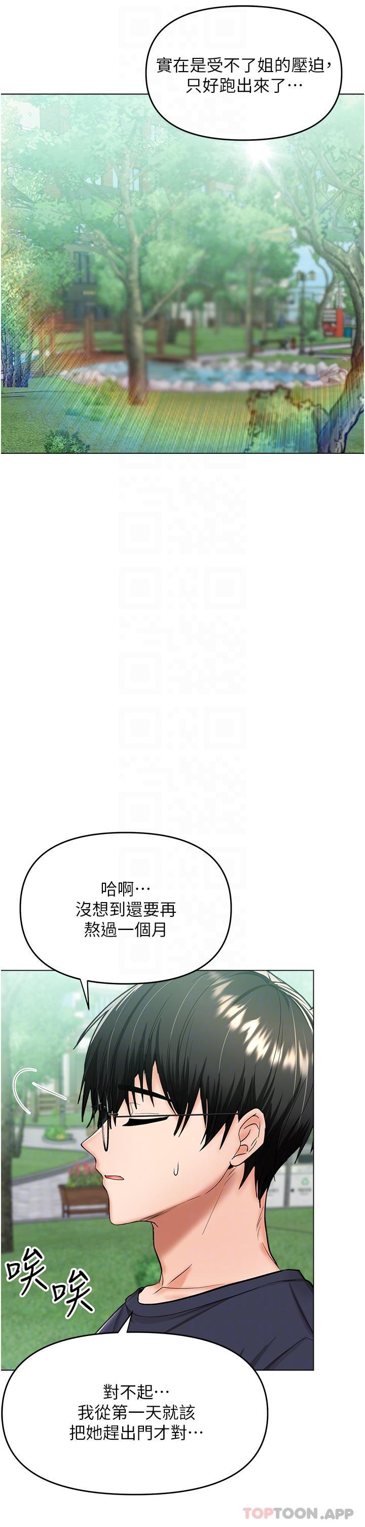 [韩国漫画] 干爹请多指教 爱情,巨乳大奶,女学生#[47P]-6