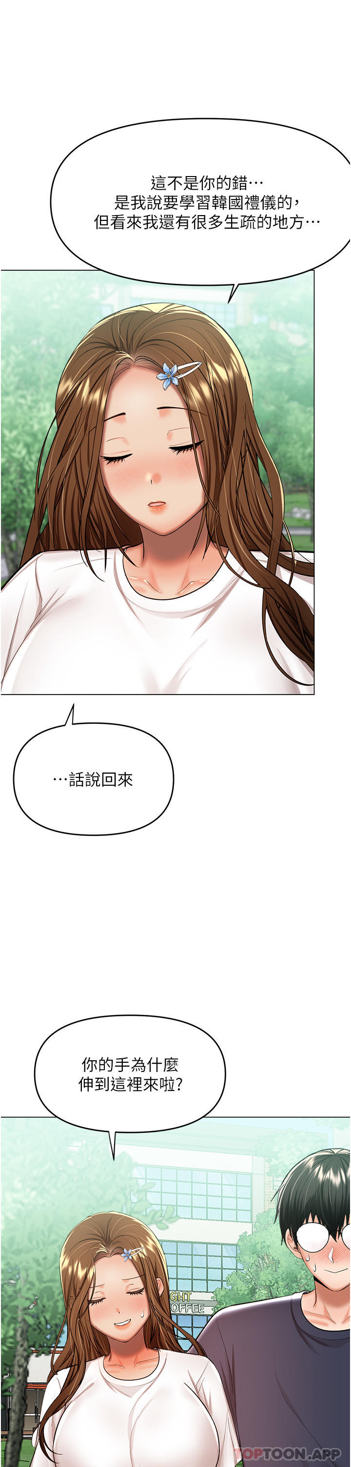 [韩国漫画] 干爹请多指教 爱情,巨乳大奶,女学生#[47P]-7