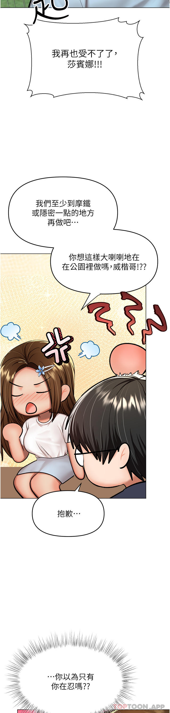 [韩国漫画] 干爹请多指教 爱情,巨乳大奶,女学生#[47P]-9