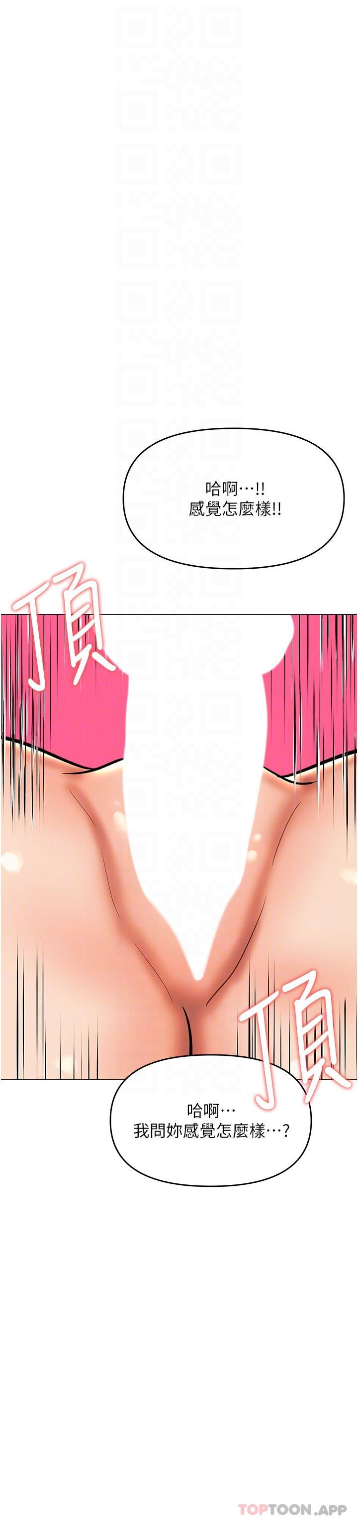 [韩国漫画] 干爹请多指教 爱情,巨乳大奶,女学生#[36P]-21