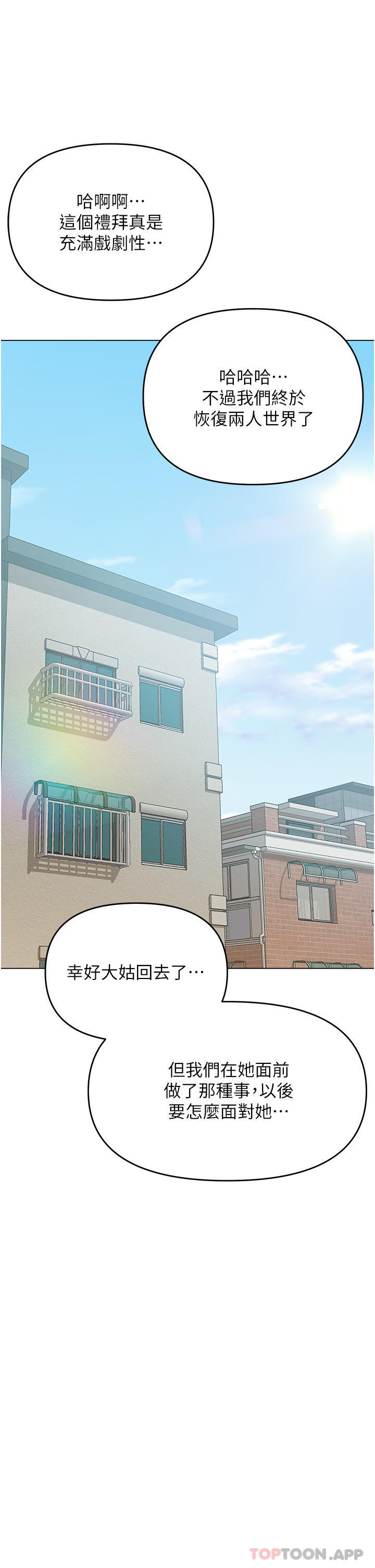 [韩国漫画] 干爹请多指教 爱情,巨乳大奶,女学生#[36P]-31