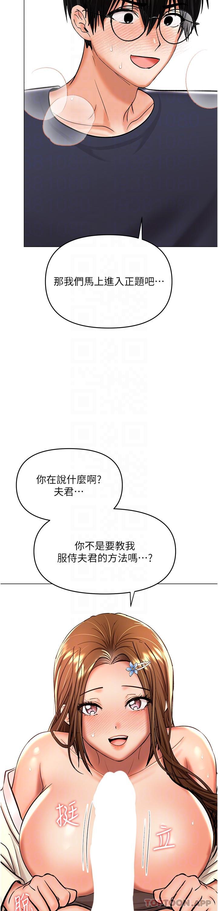 [韩国漫画] 干爹请多指教 爱情,巨乳大奶,女学生#[36P]-5