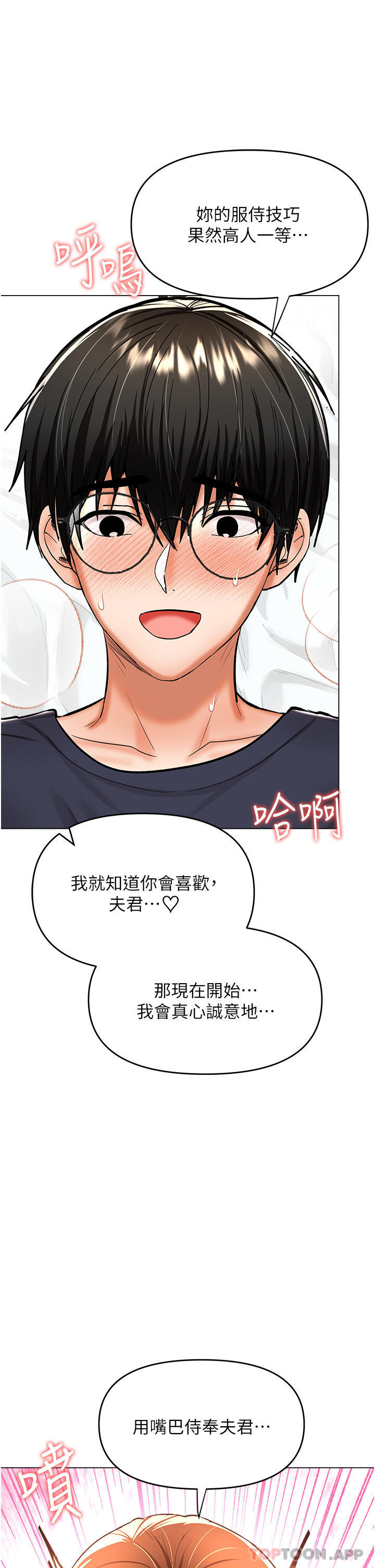 [韩国漫画] 干爹请多指教 爱情,巨乳大奶,女学生#[36P]-8