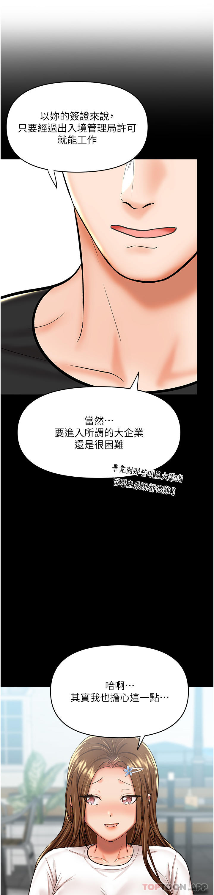 [韩国漫画] 干爹请多指教 爱情,巨乳大奶,女学生#[49P]-10