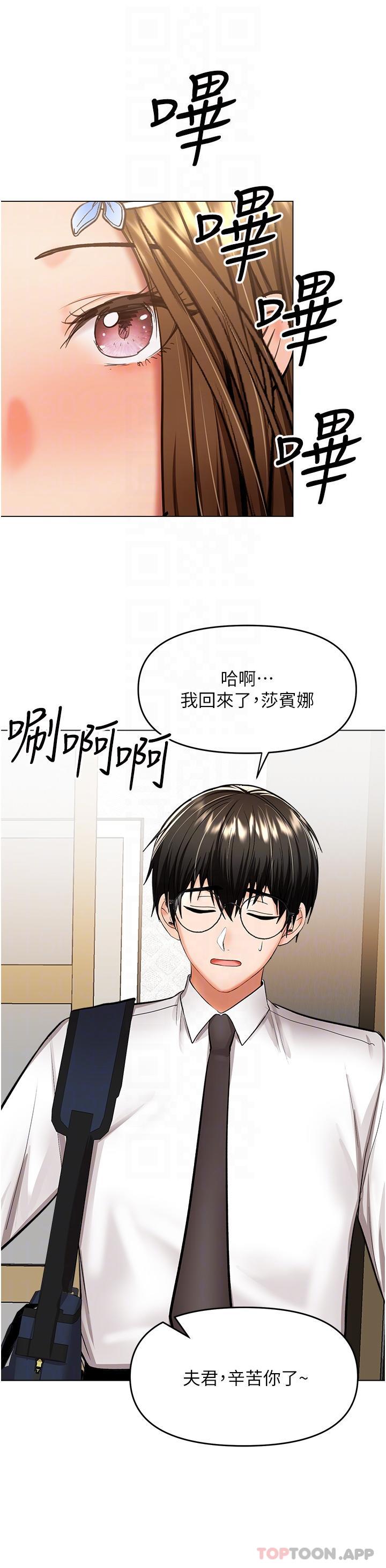 [韩国漫画] 干爹请多指教 爱情,巨乳大奶,女学生#[49P]-13