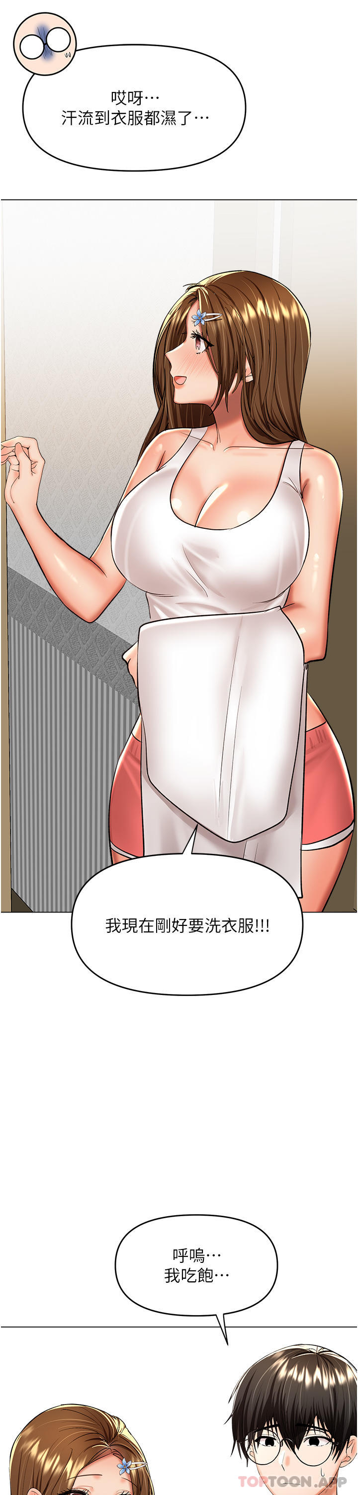 [韩国漫画] 干爹请多指教 爱情,巨乳大奶,女学生#[49P]-14