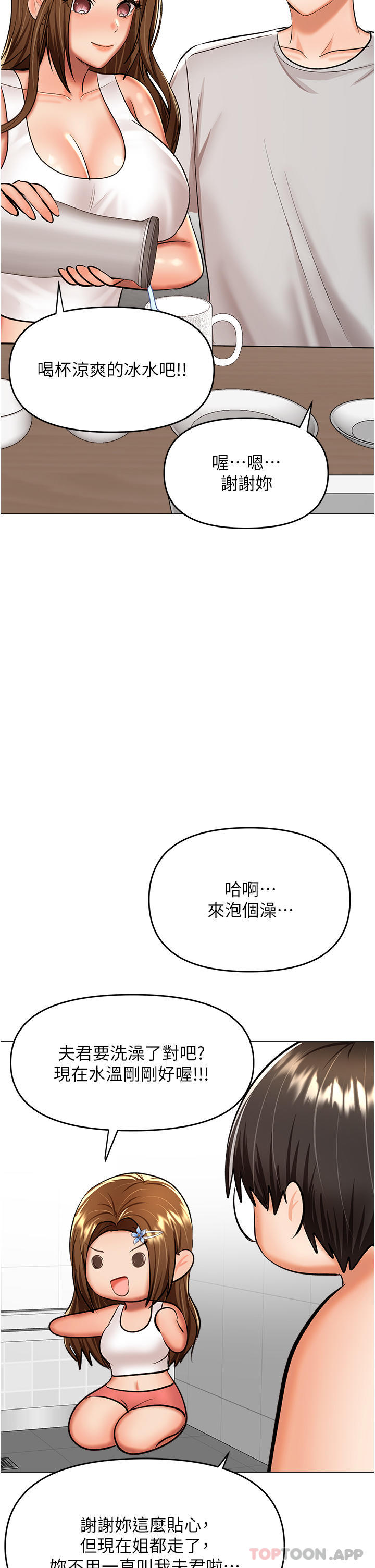 [韩国漫画] 干爹请多指教 爱情,巨乳大奶,女学生#[49P]-15