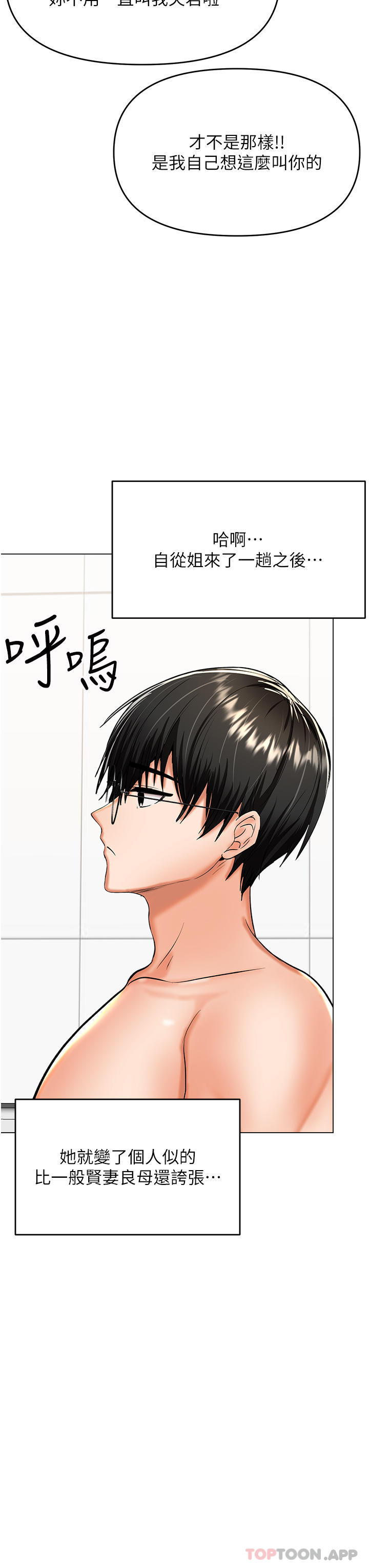 [韩国漫画] 干爹请多指教 爱情,巨乳大奶,女学生#[49P]-16