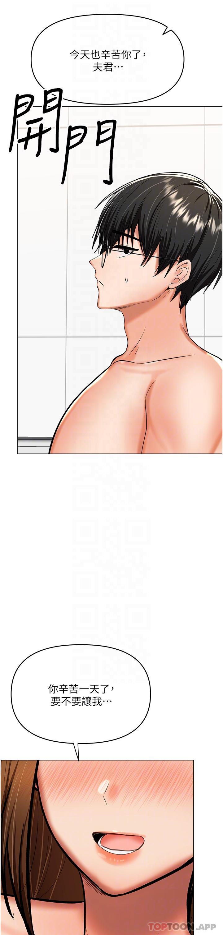 [韩国漫画] 干爹请多指教 爱情,巨乳大奶,女学生#[49P]-17