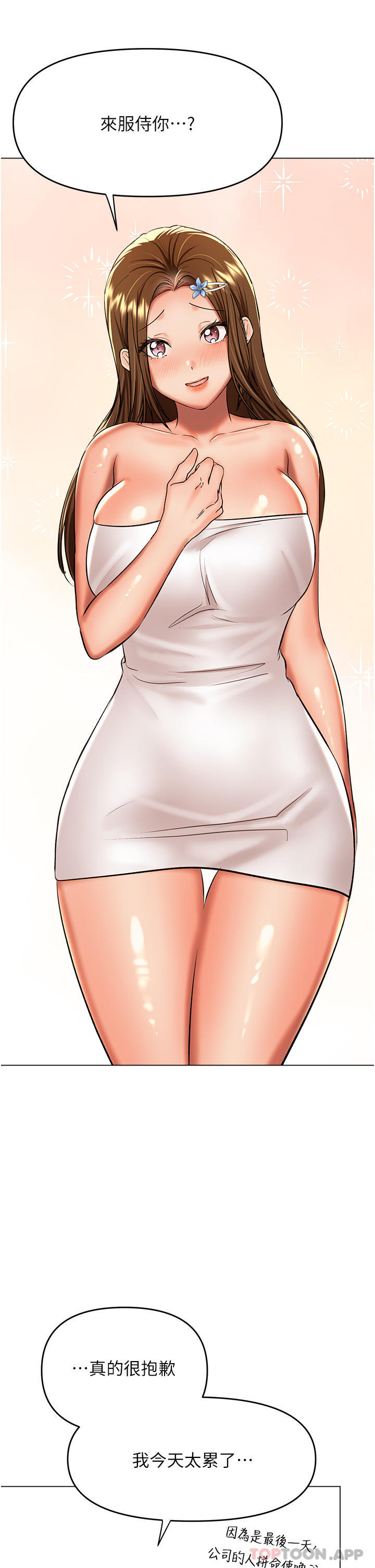 [韩国漫画] 干爹请多指教 爱情,巨乳大奶,女学生#[49P]-19