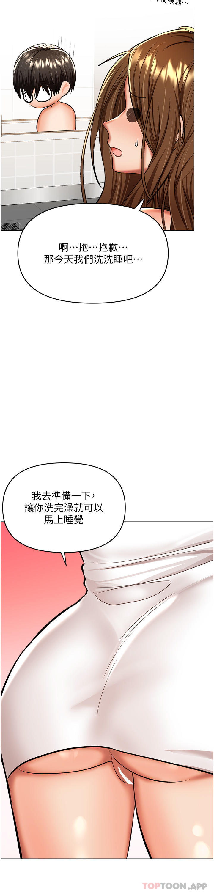 [韩国漫画] 干爹请多指教 爱情,巨乳大奶,女学生#[49P]-20