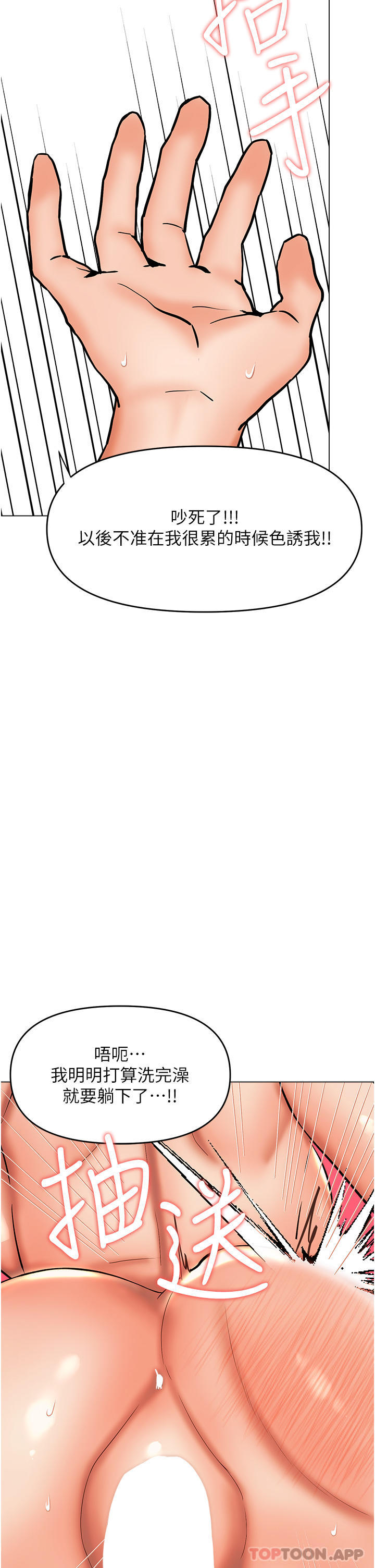 [韩国漫画] 干爹请多指教 爱情,巨乳大奶,女学生#[49P]-26