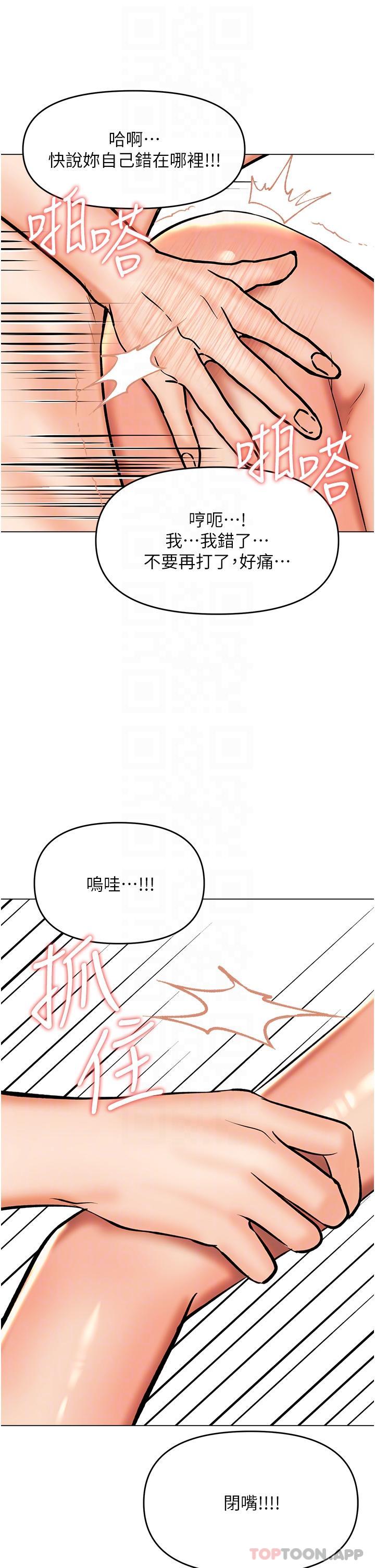 [韩国漫画] 干爹请多指教 爱情,巨乳大奶,女学生#[49P]-29