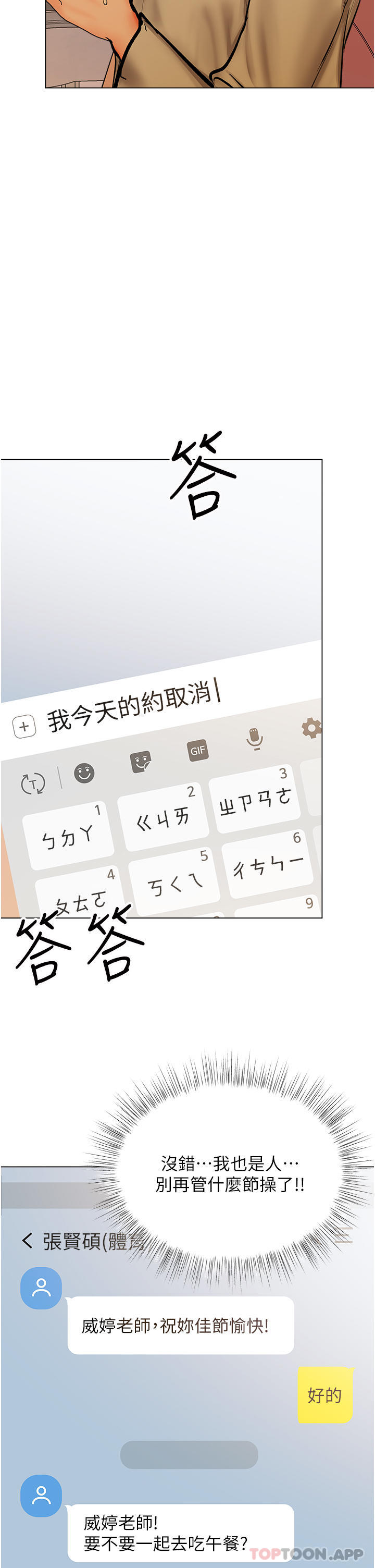 [韩国漫画] 干爹请多指教 爱情,巨乳大奶,女学生#[49P]-3