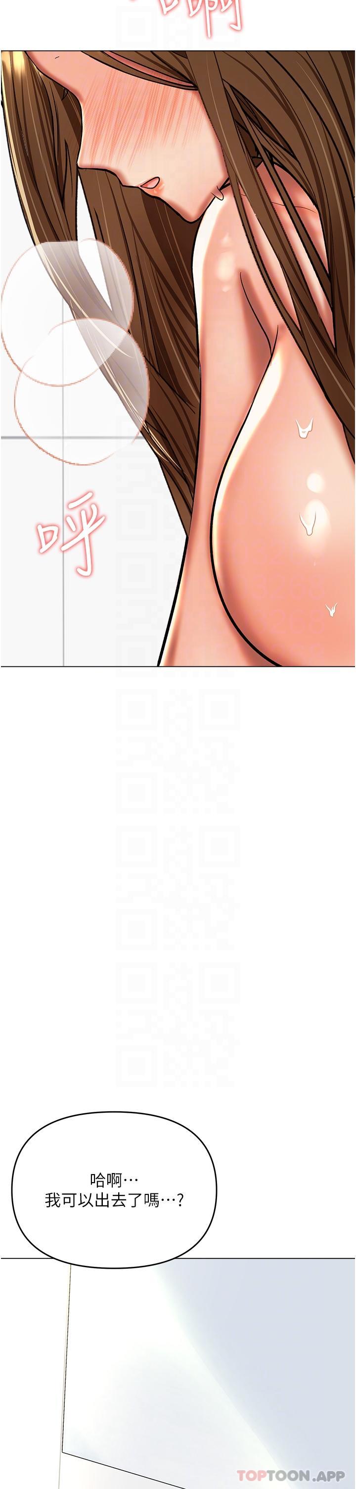 [韩国漫画] 干爹请多指教 爱情,巨乳大奶,女学生#[49P]-33