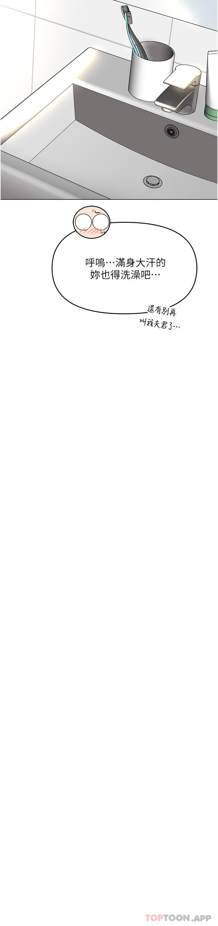 [韩国漫画] 干爹请多指教 爱情,巨乳大奶,女学生#[49P]-34